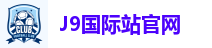J9国际直营平台【企业认证】官方网站-中国区GREEN STORE